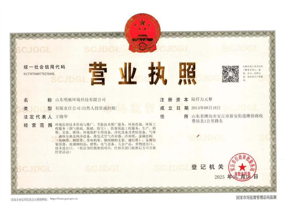 营业执照